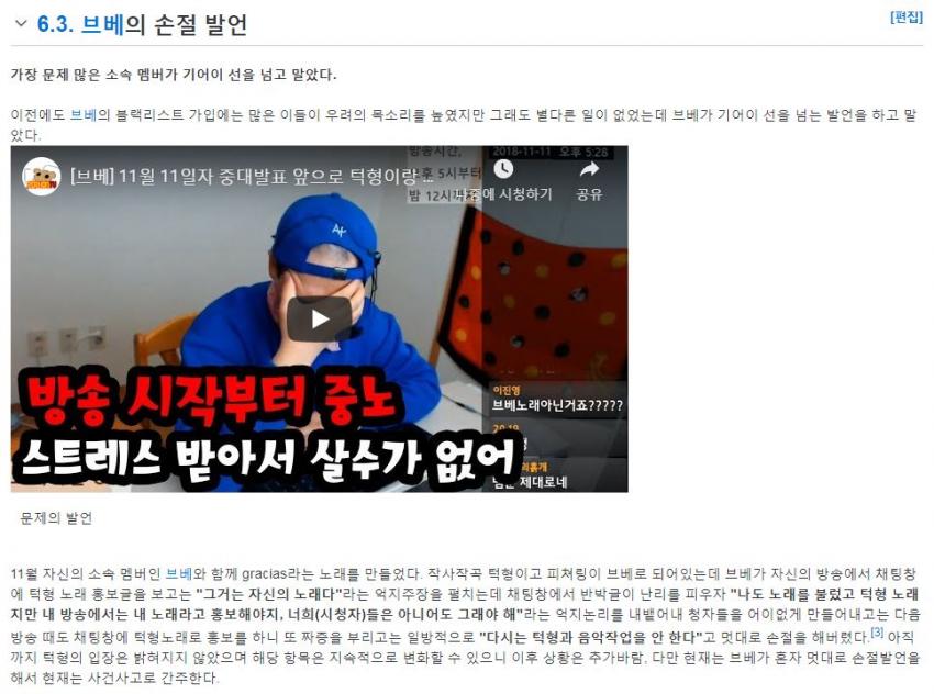 인기 BJ덕자 영상 게재 중단, 방송 포기? 턱형 3년 계약 해지 관련 이미지 12