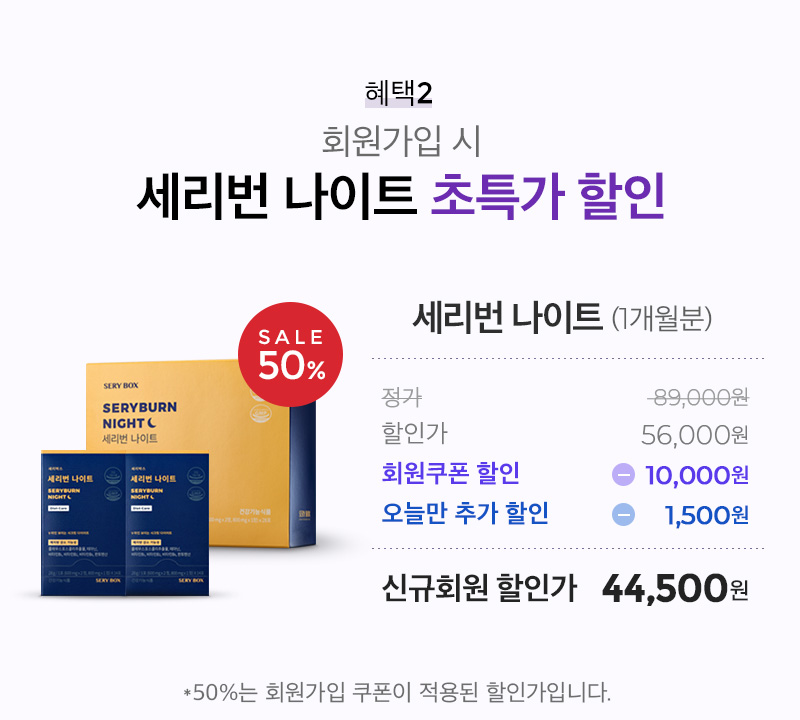 세리번 나이트 오늘만 반값, 오퀴즈 2000만원 퀴즈 정답은 무엇? 관련 이미지 2