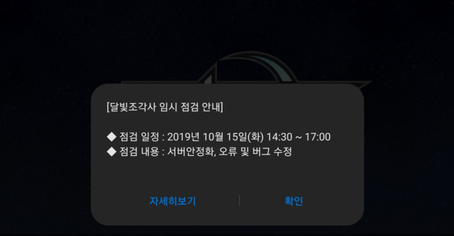 달빛조각사 조각사 플레이 7일차 솔직한 후기 문제점들 관련 이미지 33