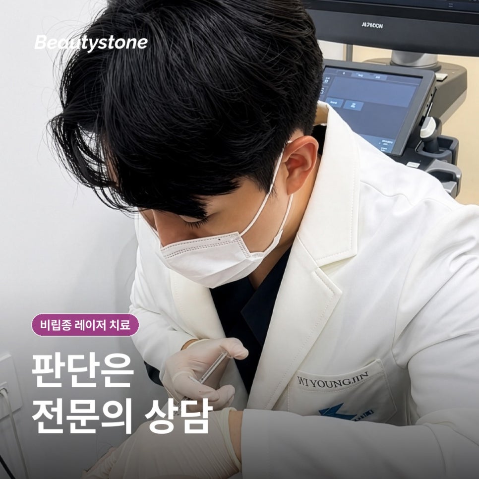 합정 비립종 레이저 치료, 눈가 좁쌀은 짜도 될까요? 관련 이미지 15