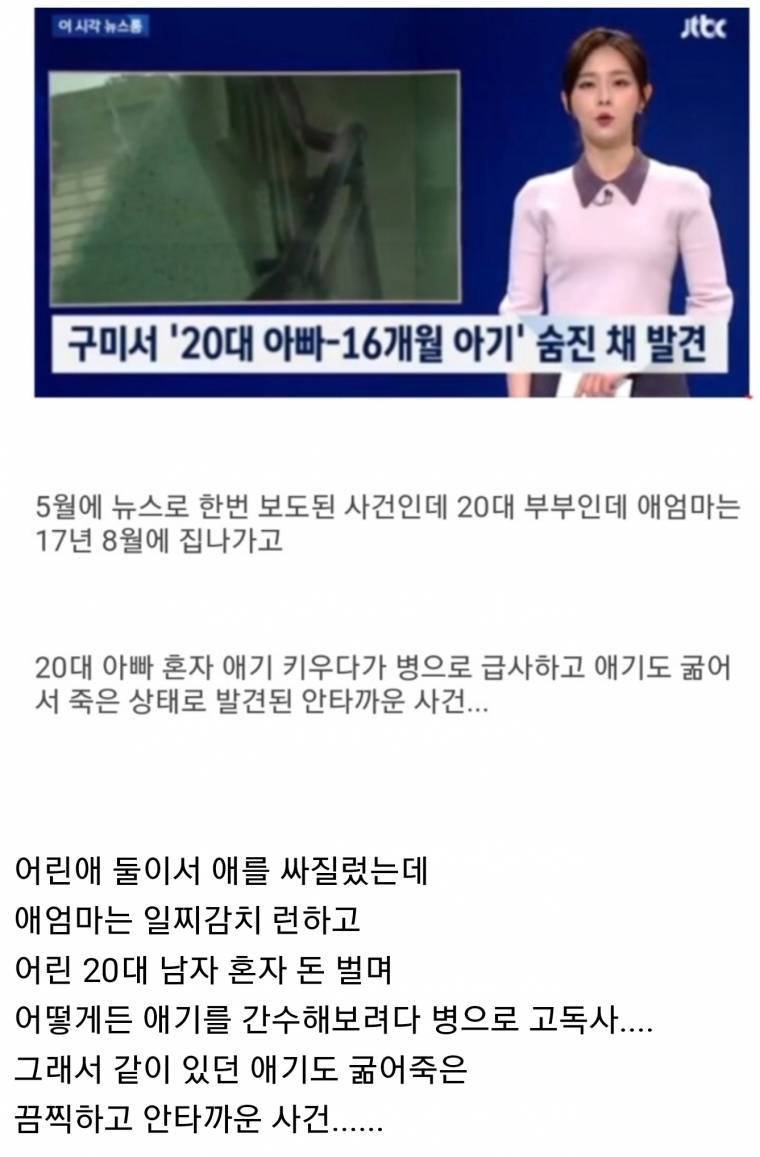 20대 아빠 16개월 아들과 사망 사건 충격적인 전말 관련 이미지 1