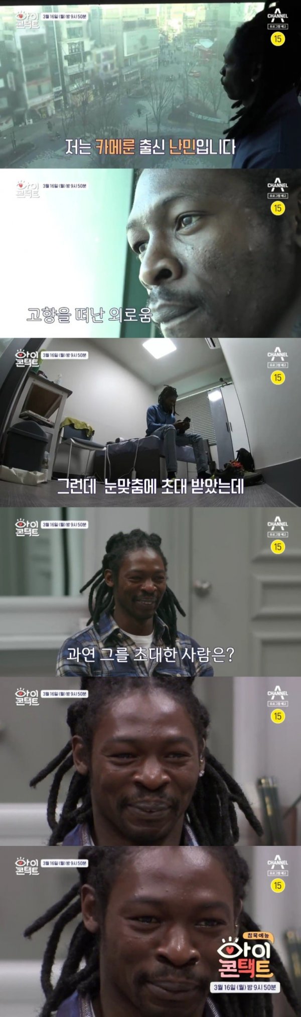 난민복서 이흑산, 7년만 관련 이미지 5
