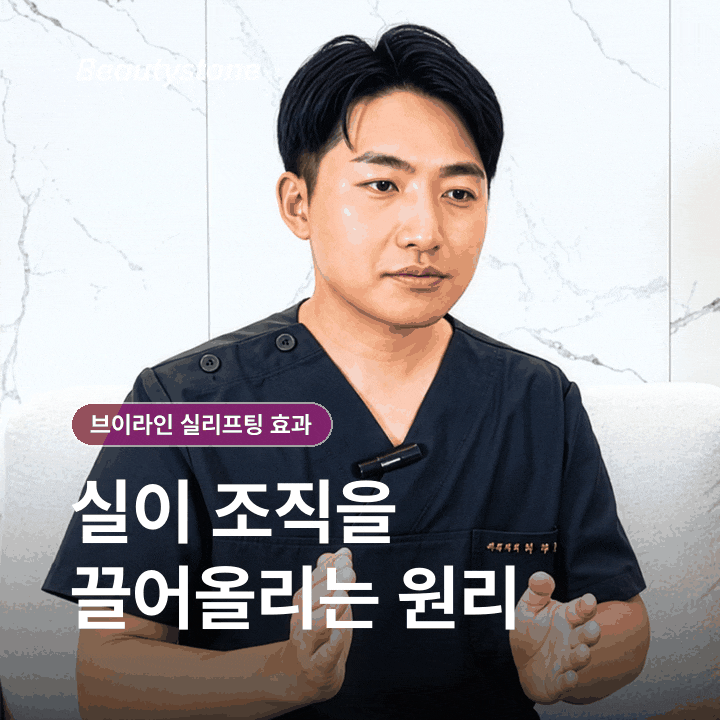 실리프팅 효과가 잘 보이는 얼굴, 처짐 유형에 따라 다른 이유 관련 이미지 3