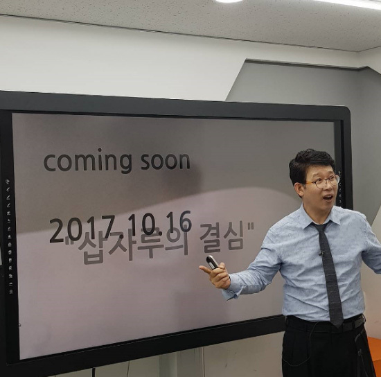 스타강사 삽자루, 관련 이미지 3