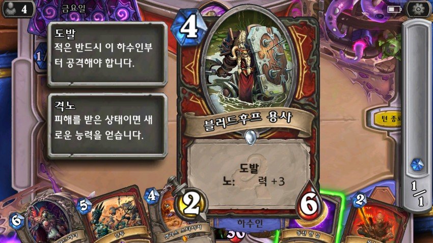 하스스톤 텍스트 오류 모음 관련 이미지 6