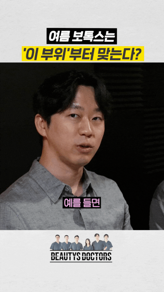 종아리 보톡스 후 효과와 주기, 종아리알빼는법 관련 이미지 2