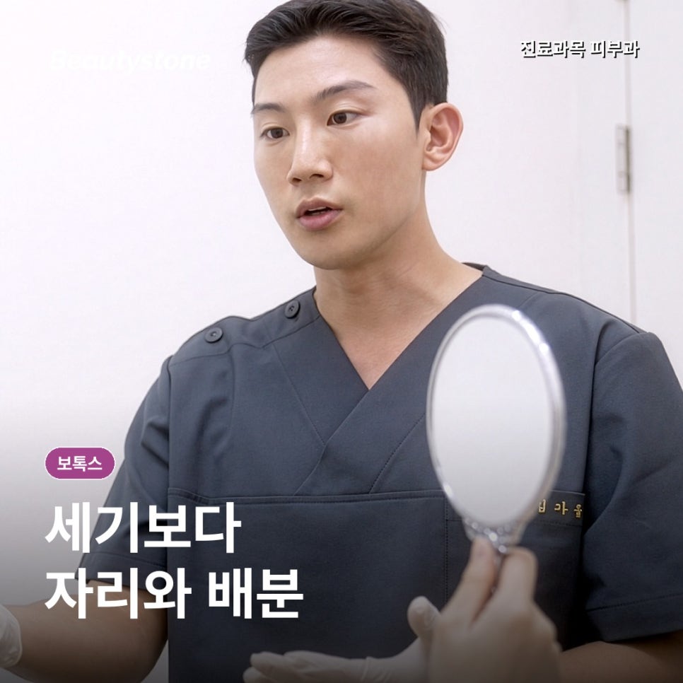 눈가 주름 보톡스, 자연스러움은 어디서 갈릴까 관련 이미지 3