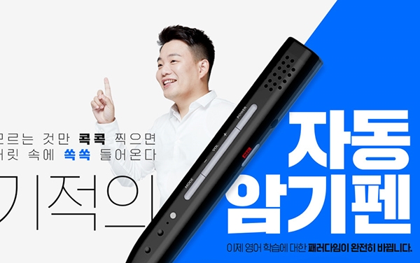 시원스쿨 기적의 자동암기펜, 캐시슬라이드 초성 퀴즈 정답 관련 이미지 2