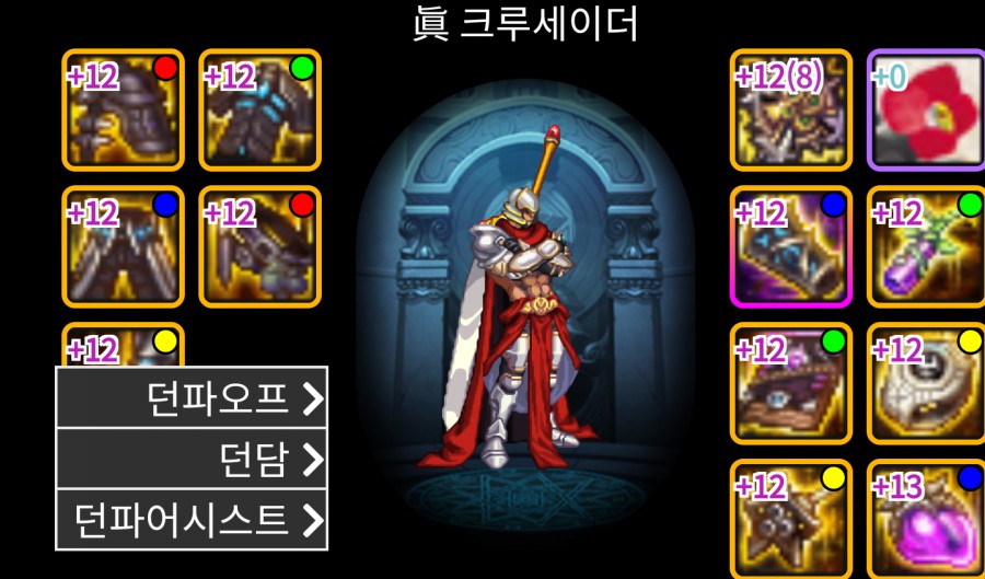 던파, 운영자 관련 이미지 4