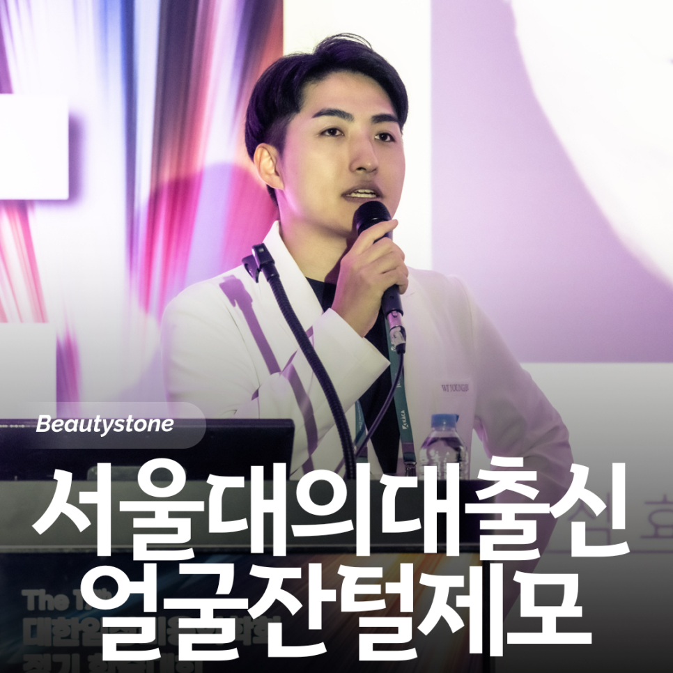 여의도역 피부과 얼굴 잔털 레이저 제모, 꿀광 피부 만드는 가장 간단한 방법 관련 이미지 1