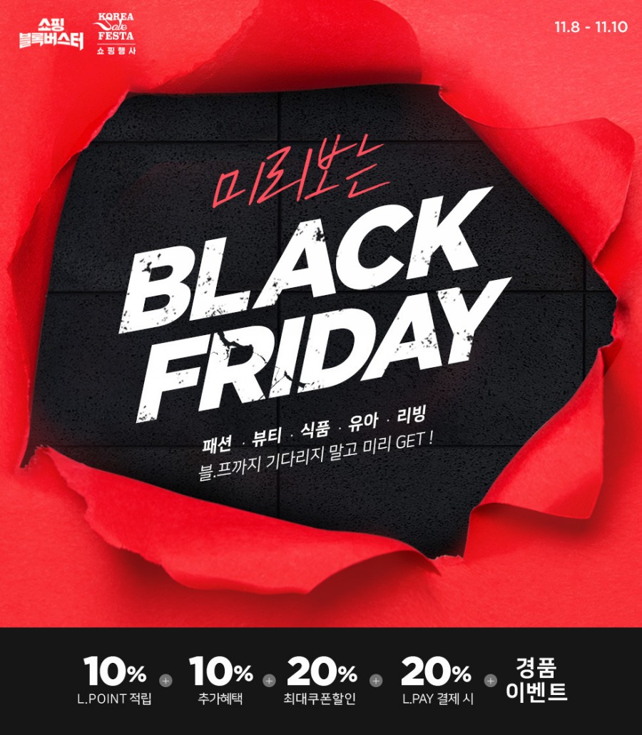 코오롱몰 블프특가, 토스 행운퀴즈 정답은 무엇? 관련 이미지 5