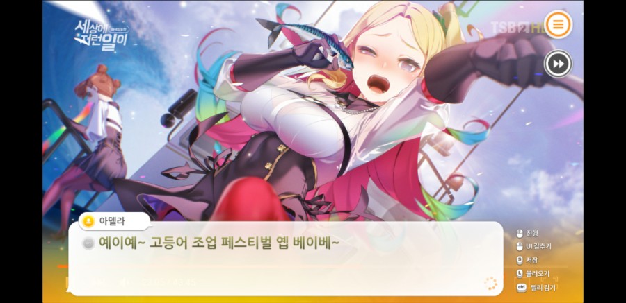 썸썸편의점 아델라 애프터 스토리 플레이 후기 관련 이미지 9