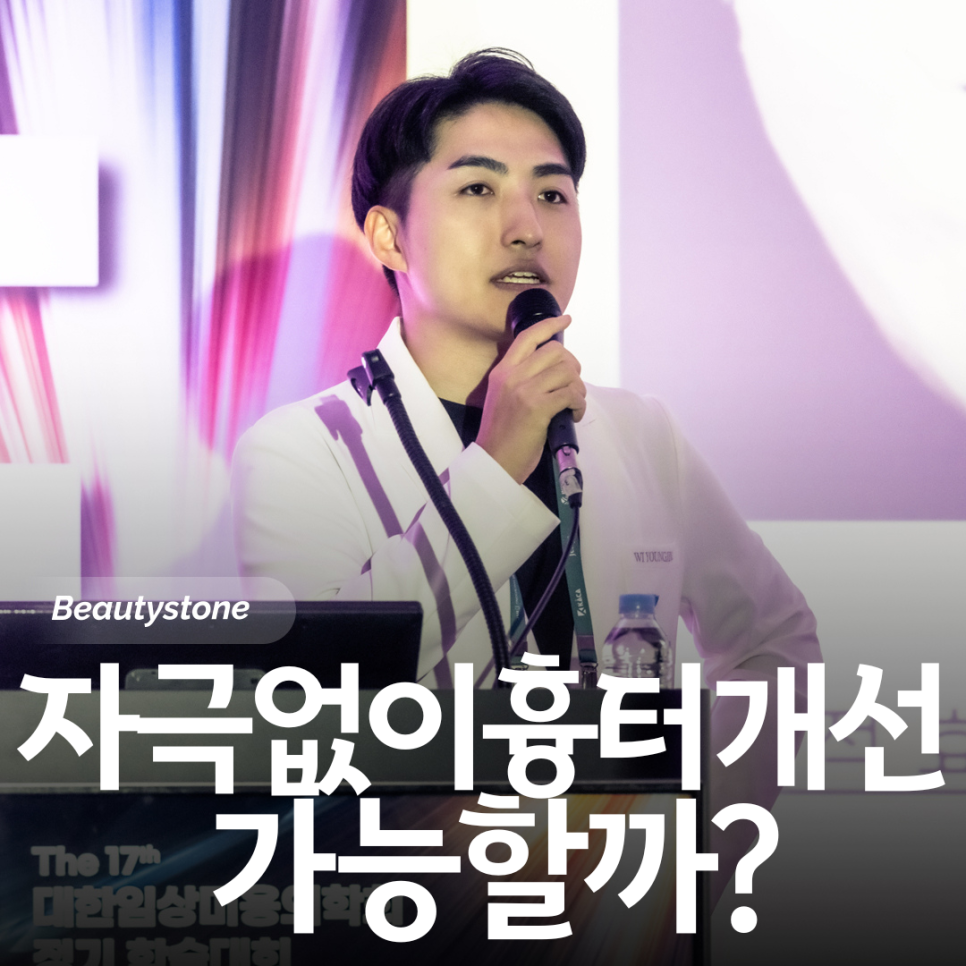 신촌역 피부과 프락셀 부작용, 꼭 알고 받아야 합니다 관련 이미지 1