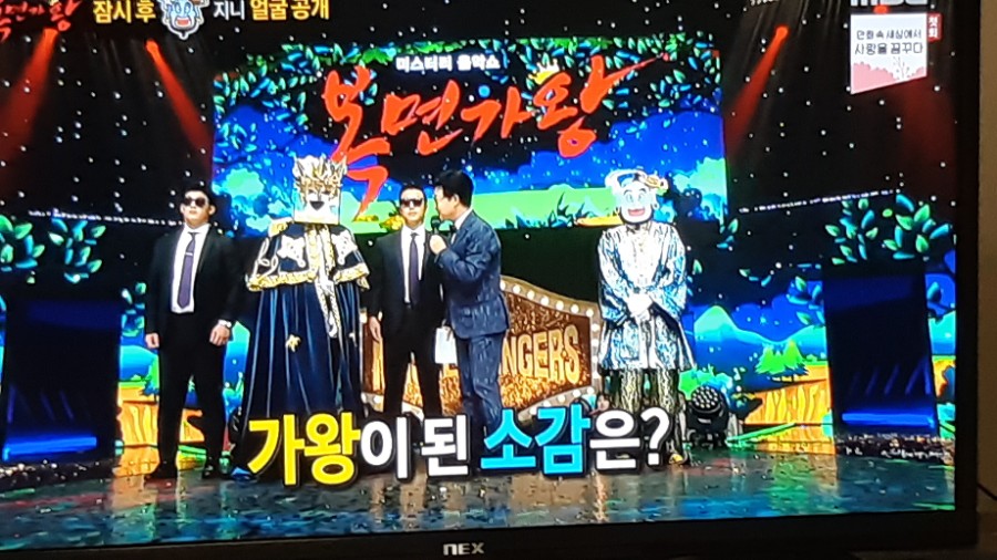 복면가왕 111대 가왕 공개 지니 vs 만찢남 결과는? 관련 이미지 2