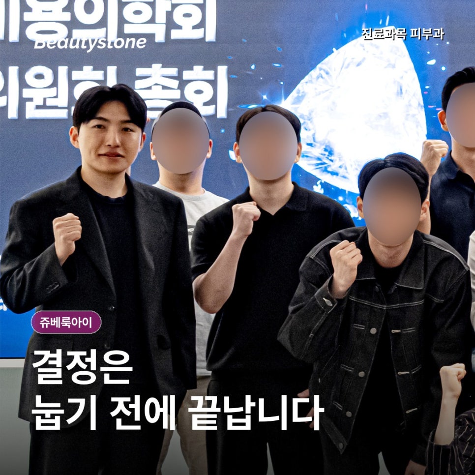 홍대 스킨부스터 쥬베룩아이 2cc, 눈밑꺼짐 시술 후 결절 부작용은? 관련 이미지 1