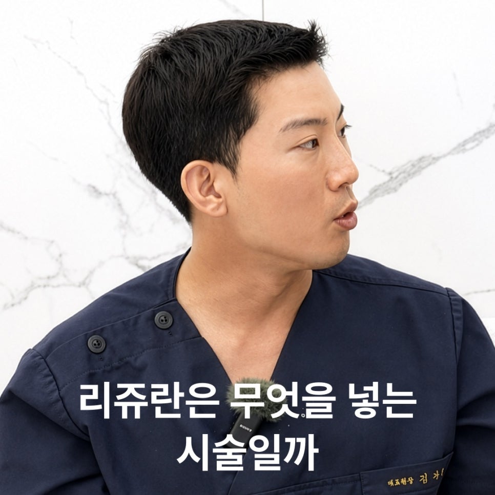 리쥬란, 수분주사와 다르게 봐야 하는 이유 관련 이미지 2