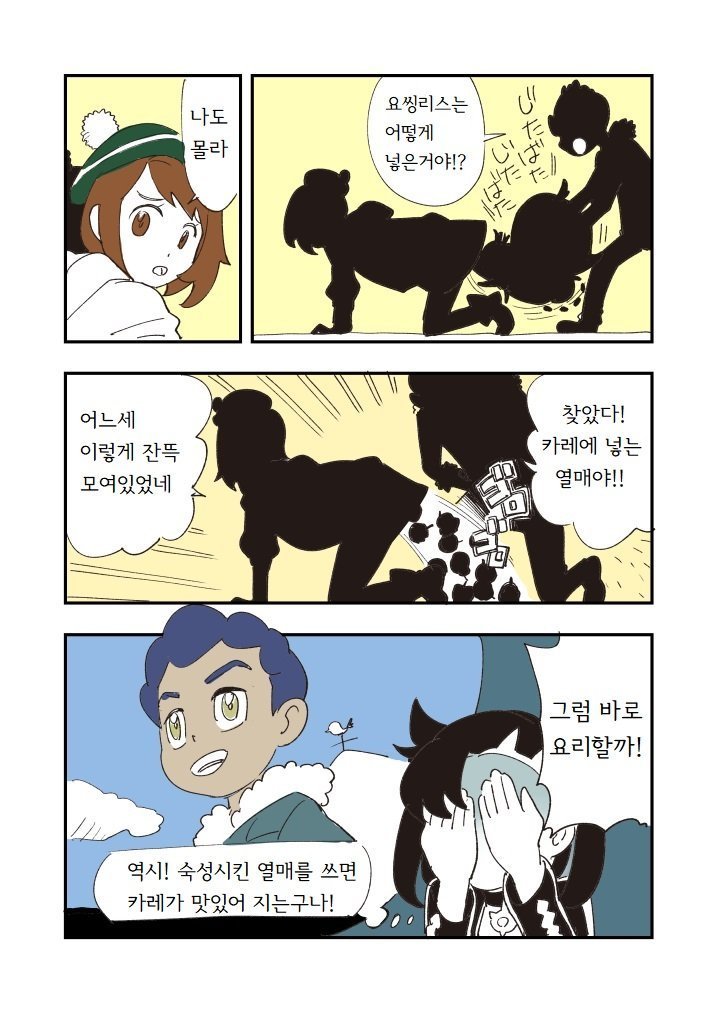 방순이 만화 관련 이미지 4