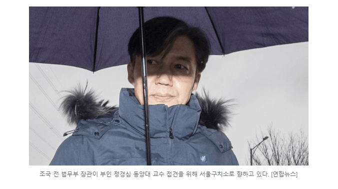 조국 근황 관련 이미지 2