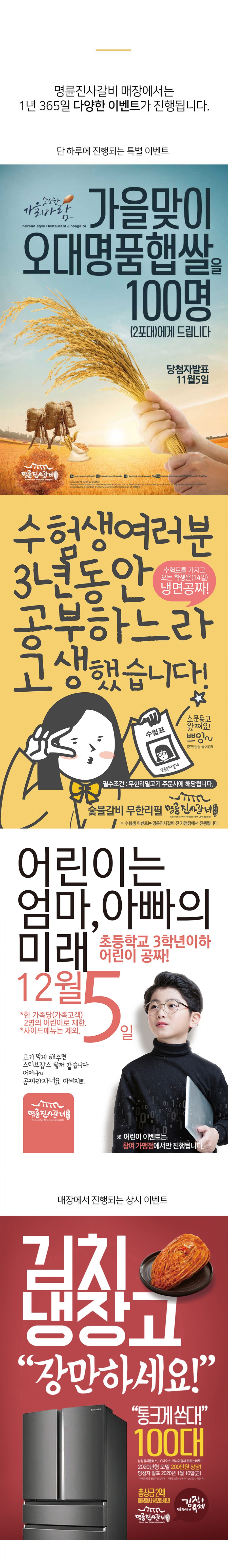명륜진사갈비 인기비결, 토스 행운퀴즈 모든 정답 공개 관련 이미지 5