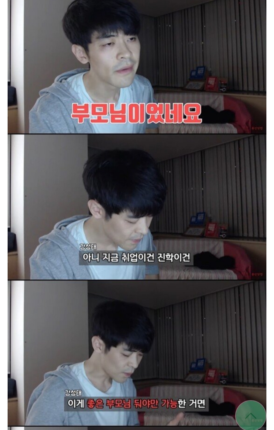 공부의 신 강성태 조국 딸 관련 최근 입장 표명 관련 이미지 3
