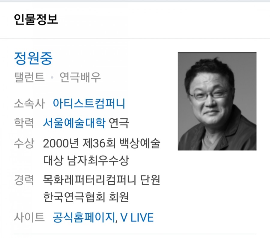 인기 배우 정원중, 교통사고 내 10대 청소년 사망 관련 이미지 1