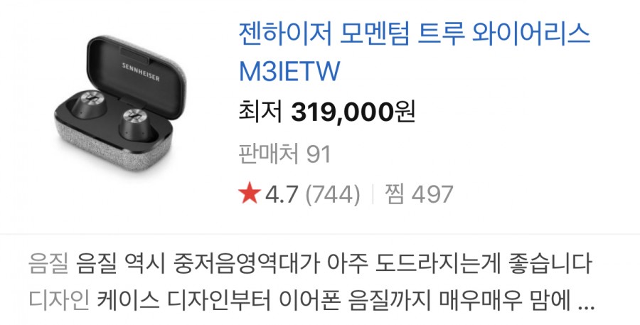 에어팟 프로, 노이즈 캔슬링 249달러(29만원) 각종 기능 주목 사전예약 판매 관련 이미지 1