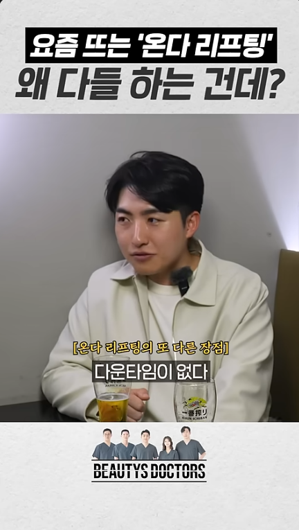 온다리프팅, 어떤 얼굴에 효과가 가장 좋을까 관련 이미지 4