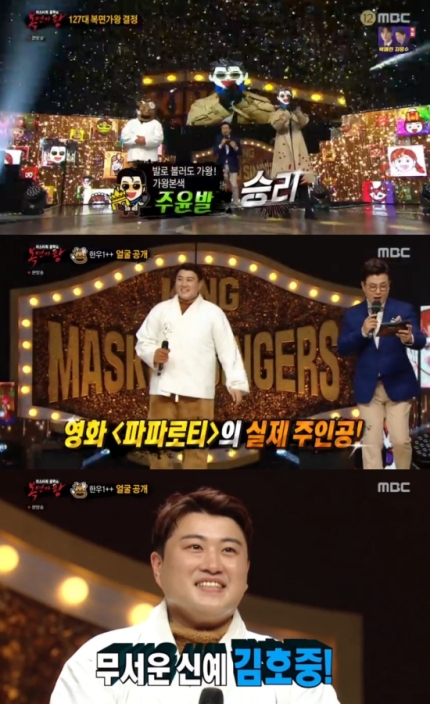 복면가왕, 주윤발 체대오빠 보너스 한우1++ 치즈 정체 공개! 관련 이미지 6