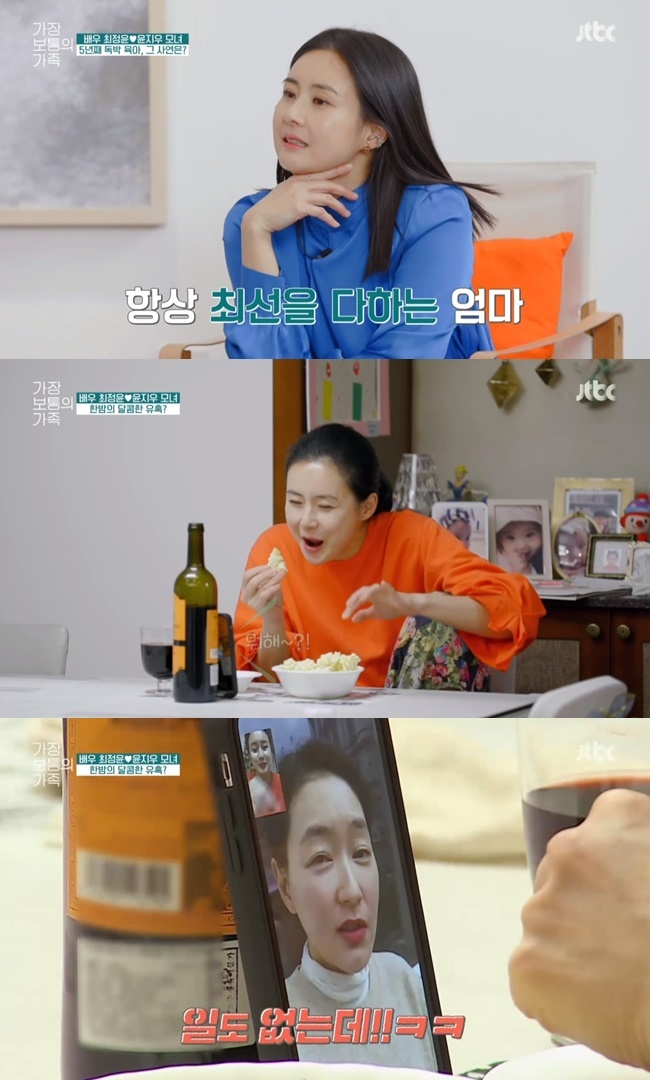배우 최정윤, 5년간 관련 이미지 2