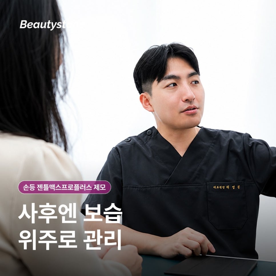 Hongdae Hand Dorsum Laser Hair Removal with GentleMax Pro Plus: What Should You Check Beforehand? image 8