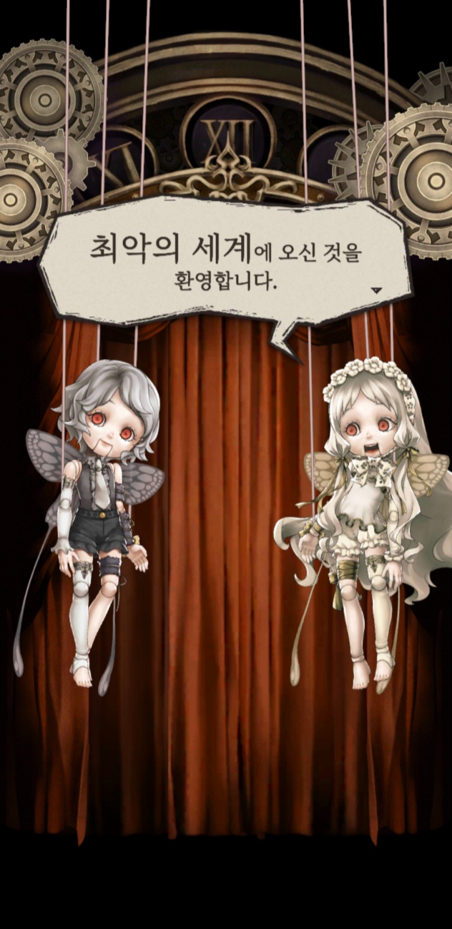 게임 시노 앨리스 1일차 플레이 후기 관련 이미지 1