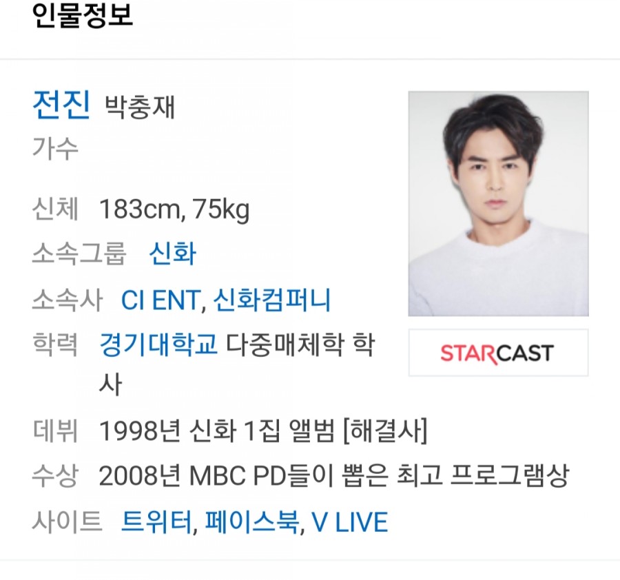 신화 전진, 올해 10월 관련 이미지 1