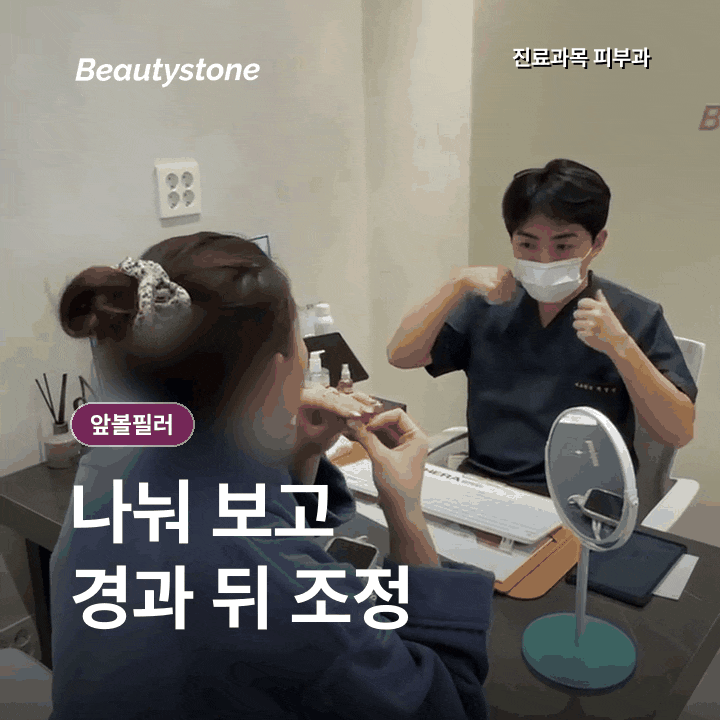 홍대 앞볼필러 몇 cc가 적당할까? 관련 이미지 5