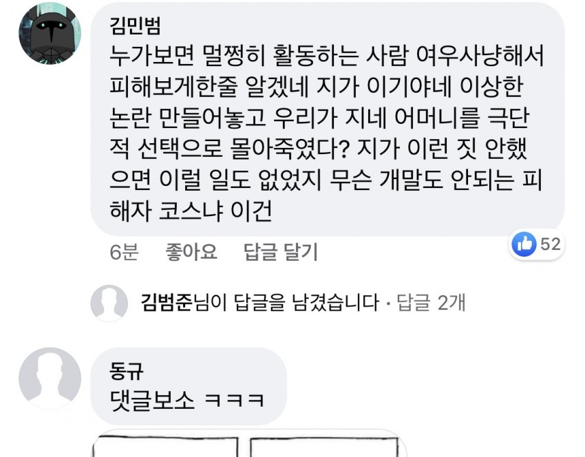 유튜버 잼미, 관련 이미지 7