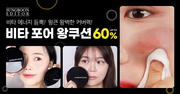 비타 포어 왕쿠션, 캐시워크 정답들 공개 관련 이미지 1