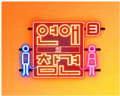 연애의 참견3 재연배우, 2년간 불륜..화제! 과연 진실은? 관련 이미지 4