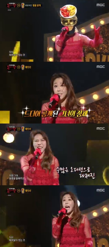복면가왕, 야수 천칭자리 반반치킨 빵 정체 공개! 관련 이미지 5