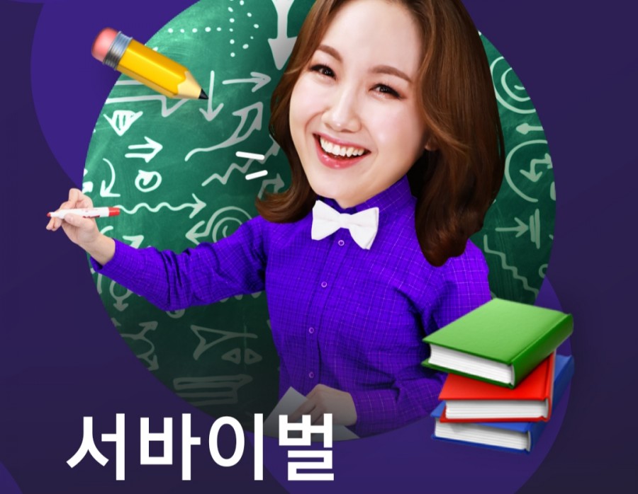 잼라이브 오늘의 힌트(4/26) 일요일 관련 이미지 2