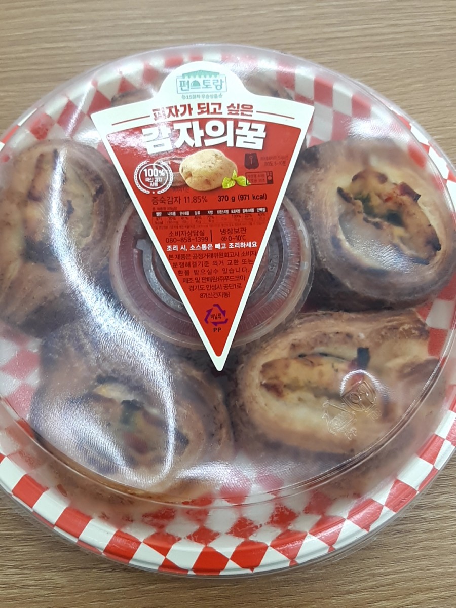 CU편스토랑) 15회차 우승 감자의 꿈 먹어본 후기(+가격) 관련 이미지 1