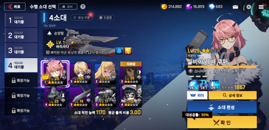 카운터 사이드 4일차 플레이 후기 관련 이미지 49