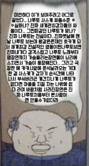 나루토 vs 사스케, 관련 이미지 8