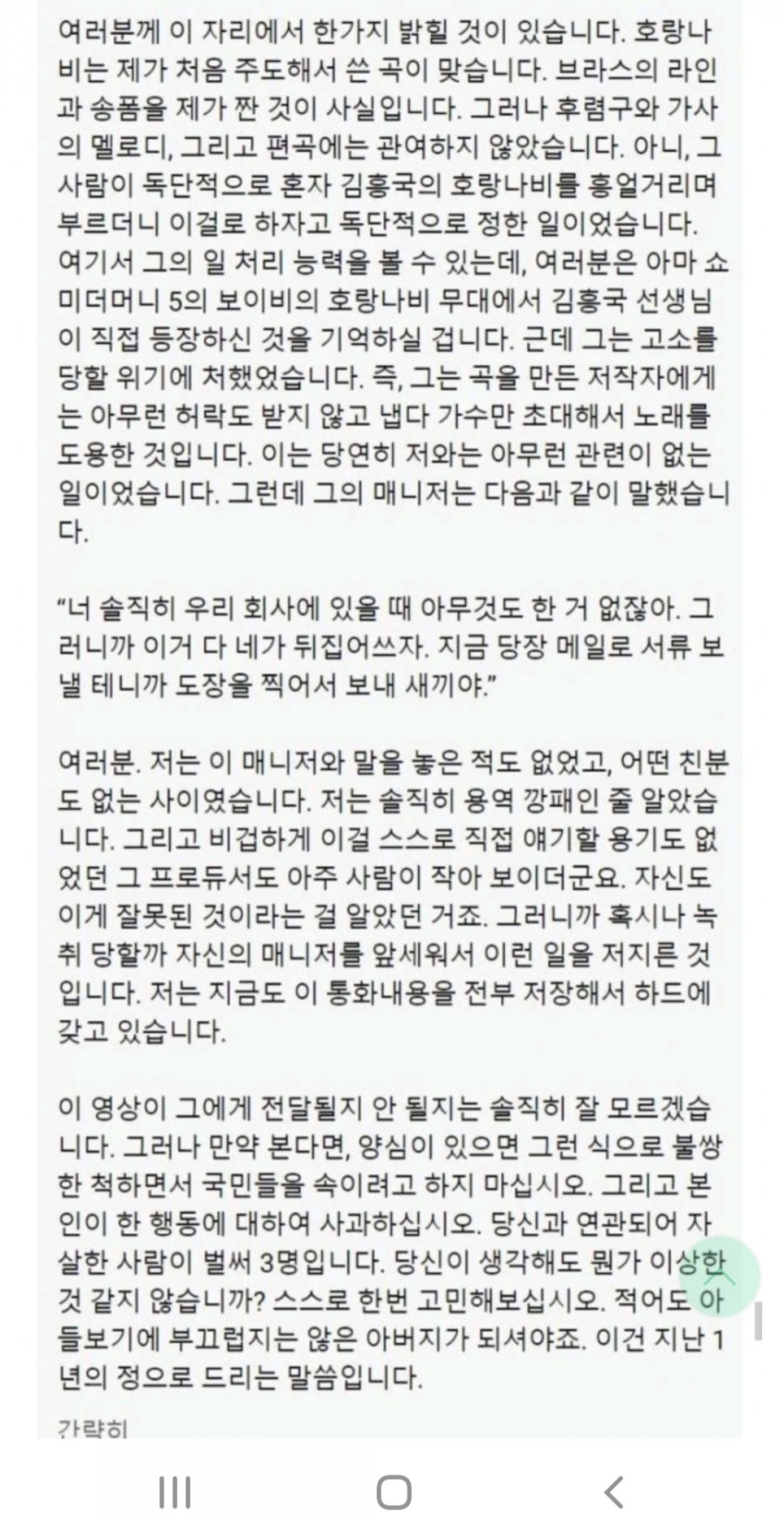 리쌍 길, 탱크에 저격! 관련 이미지 7