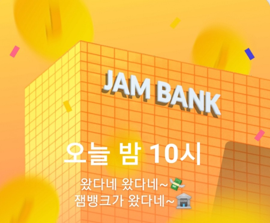 잼라이브 오늘의 힌트(11/27) 수요일 관련 이미지 3