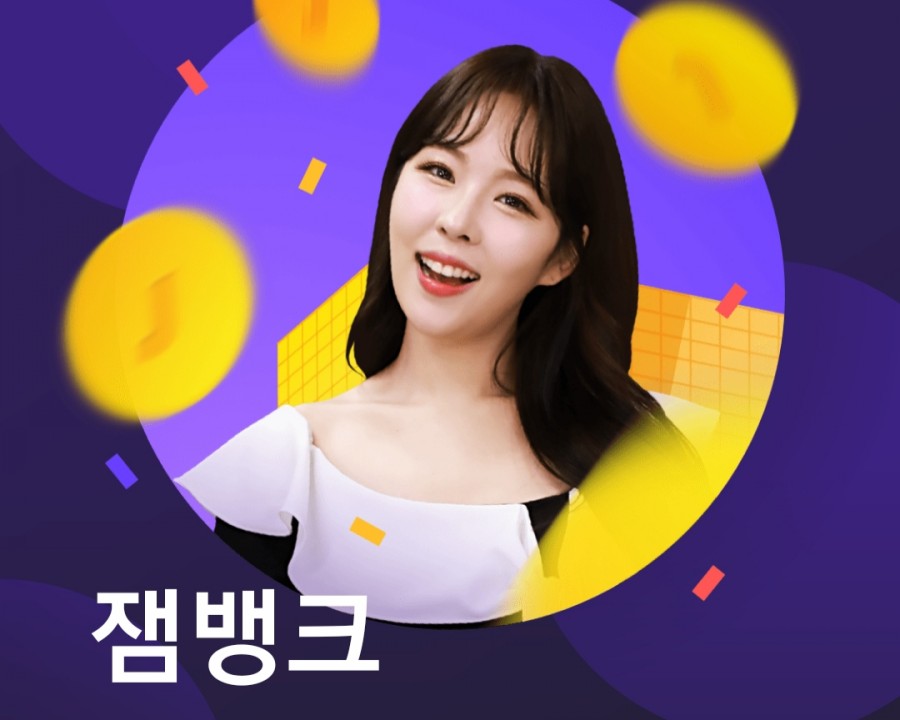 잼라이브 오늘의 힌트(4/15) 수요일 관련 이미지 2
