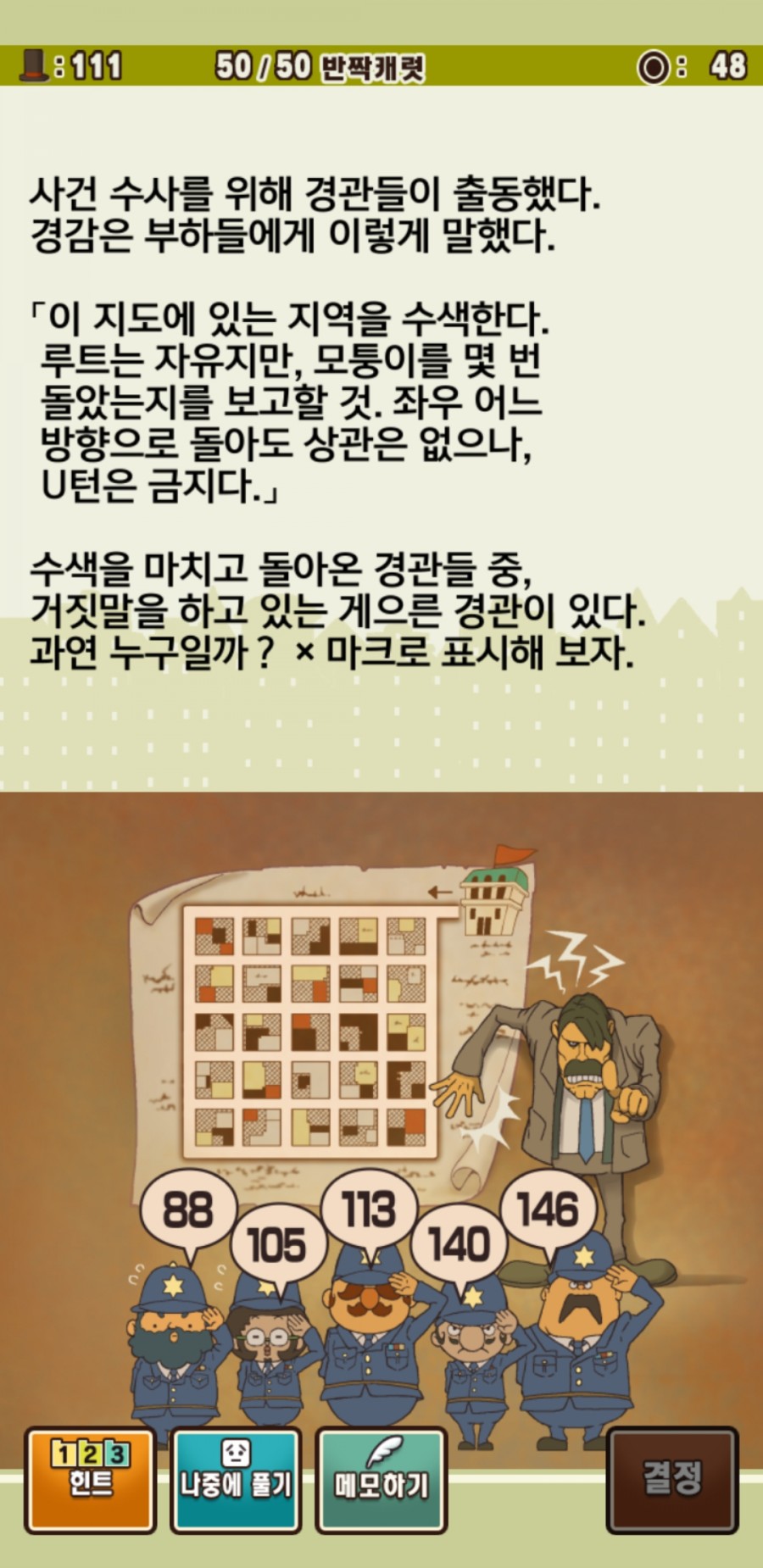 레이튼 교수와 악마의 상자 플레이 후기 관련 이미지 20