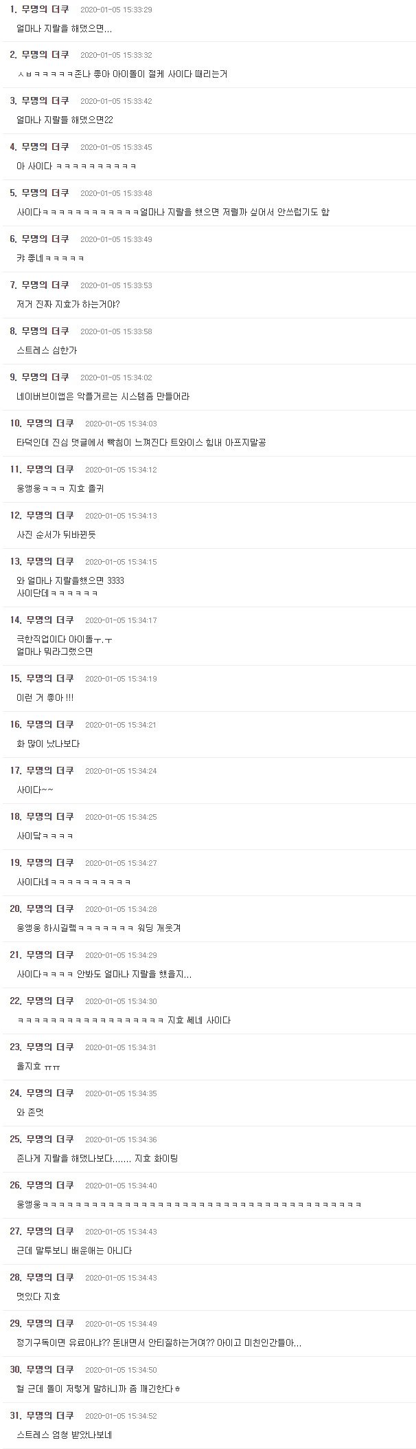 트와이스 지효, 관련 이미지 11