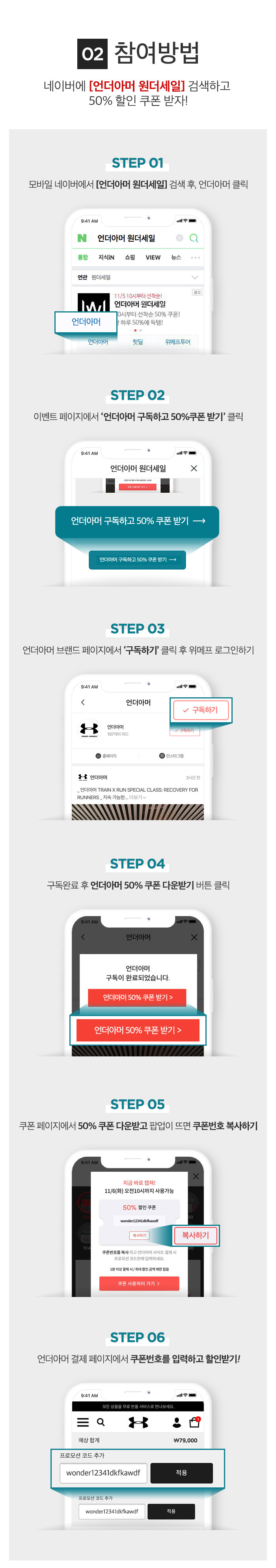 언더아머 원더세일 50% 할인 품목 선착순 이벤트 관련 이미지 4