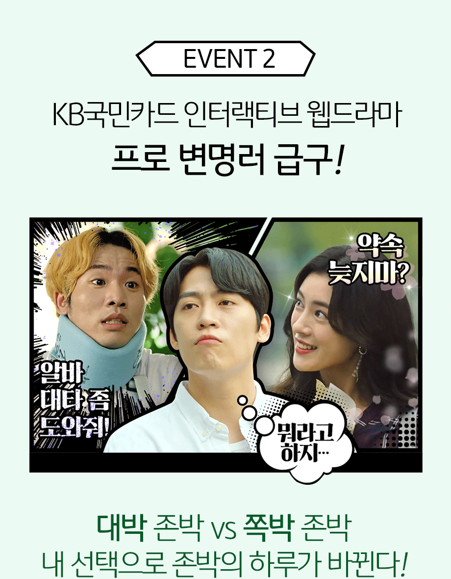 리브메이트 존박의 하루, 초성퀴즈 정답 관련 이미지 3
