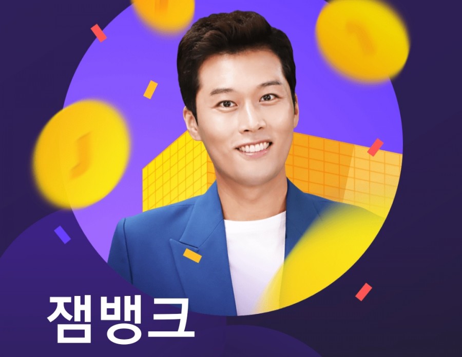 잼라이브 오늘의 힌트(3/16) 월요일 관련 이미지 2