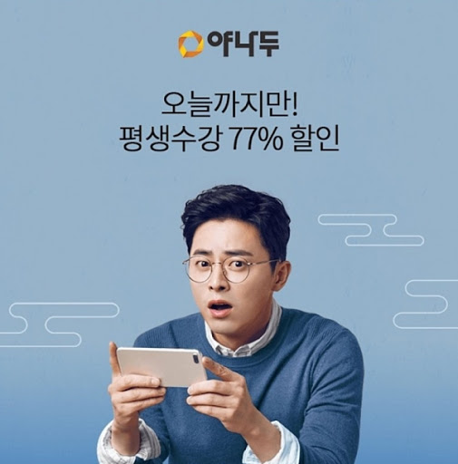 야나두 앵콜 완전종료, 오퀴즈 정답 공개(실시간) 관련 이미지 1